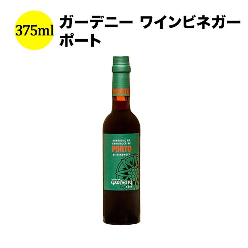 リースリング ワインビネガー375ml バディア ヴィナグレス スペイン こだわりの食品【食品】【おつまみ】