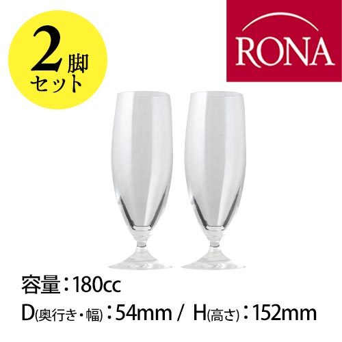 ロナ クリスタル・マイスター2脚セット RONA CRYSTAL MEISTER（ワイングラス）