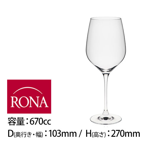 ロナ ボルドー ソムリエ グラン・クリュ Sommelier Grand Cru No6051 0000 Bordeaux 670cc ロナ RONA（ワイングラス）