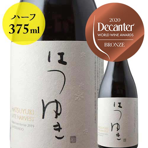 はつゆき レイト・ハーヴェスト 2018年 ニキ・ヒルズ・ワイナリー 日本 北海道 白ワイン 甘口 375ml