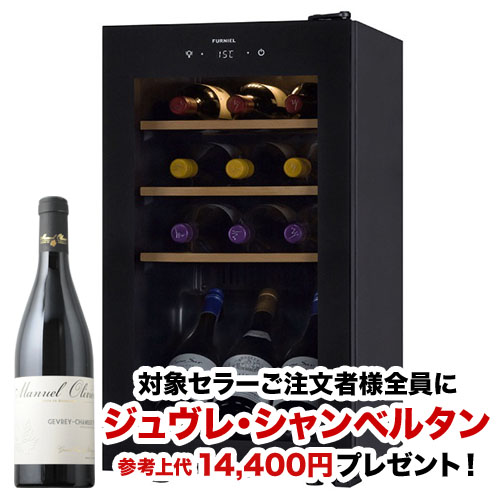 【対象セラーご注文者全員にワインプレゼント】ワインセラー 『さくら製作所 FURNIEL SAB-50G-PB（最大12本収納）』 送料無料 「1本でも送料無料」