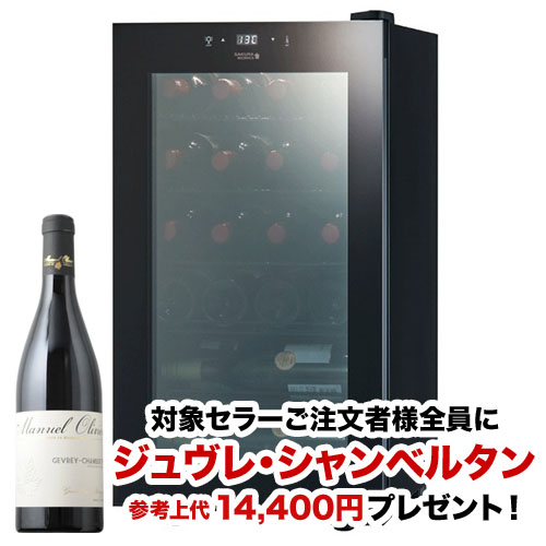 【対象セラーご注文者全員にワインプレゼント】ワインセラー 『さくら製作所 ZERO CLASS SB22（最大22本収納）』 送料無料 「1本でも送料無料」