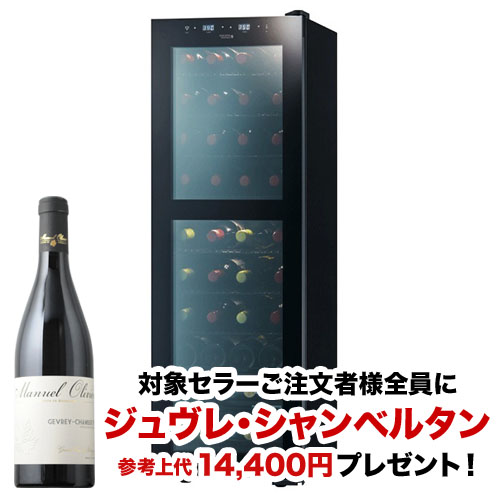 【対象セラーご注文者全員にワインプレゼント】ワインセラー 『さくら製作所 ZERO CLASS SB38（最大38本収納）』 送料無料 「1本でも送料無料」