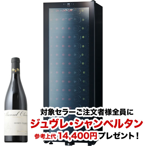 【対象セラーご注文者全員にワインプレゼント】ワインセラー 『さくら製作所 ZERO CLASS Premium SB103（最大103本収納）』 送料無料 「1本でも送料無料」