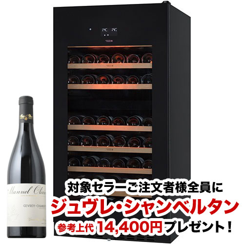 【対象セラーご注文者全員にワインプレゼント】ワインセラー 『さくら製作所 PRO CLASS SV78（最大78本収納）』 送料無料 「1本でも送料無料」