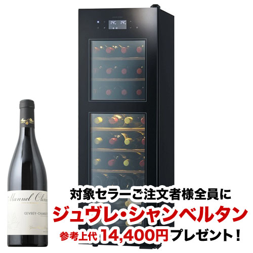 【対象セラーご注文者全員にワインプレゼント】ワインセラー 『さくら製作所 ZERO Advance SA38-B（最大38本収納）』 送料無料 「1本でも送料無料」