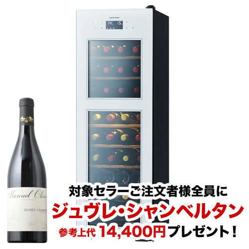 【対象セラーご注文者全員にワインプレゼント】ワインセラー 『さくら製作所 ZERO Advance SA38-W（最大38本収納）』 送料無料 「1本でも送料無料」