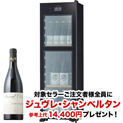 【対象セラーご注文者全員にワインプレゼント】ワインセラー 『さくら製作所 ZERO CHILLED OSK20-B（最大20本収納）』 送料無料 「1本でも送料無料」