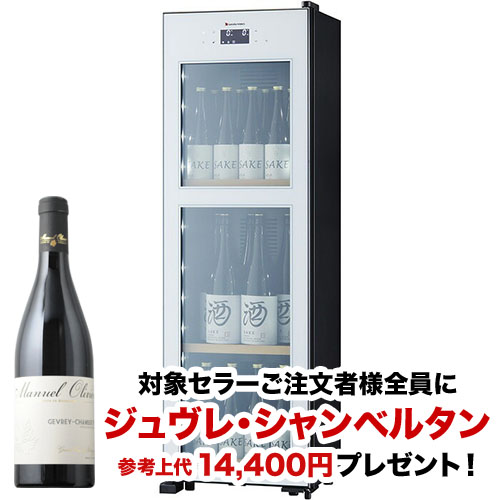 【対象セラーご注文者全員にワインプレゼント】ワインセラー 『さくら製作所 ZERO CHILLED OSK20-W（最大20本収納）』 送料無料 「1本でも送料無料」